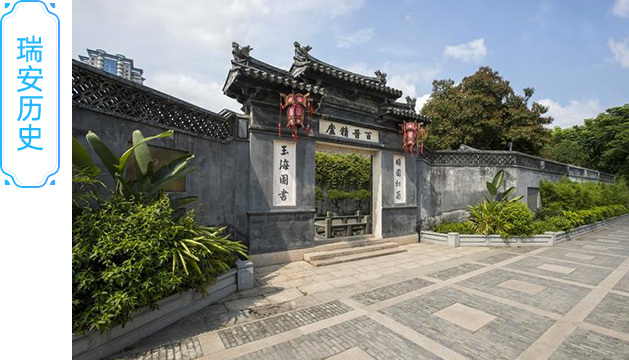 img-瑞安历史@2x.png